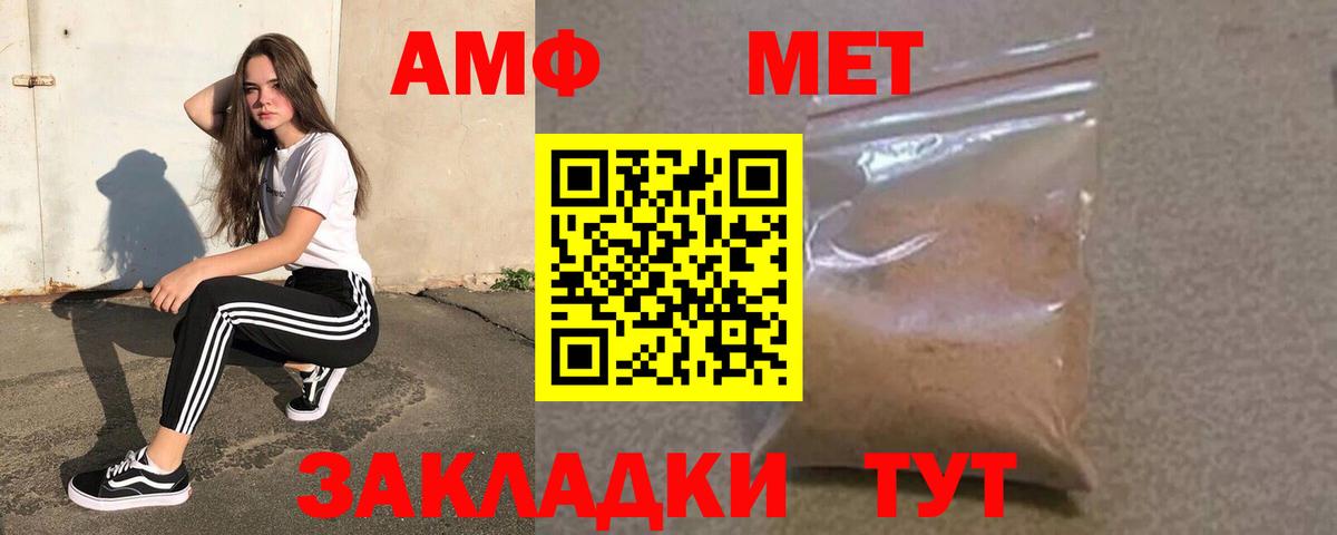 Амфетамин VHQ Сосновоборск
