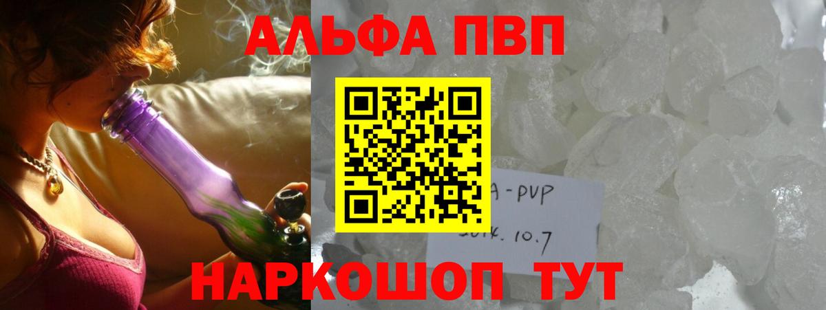 цена наркотик  Вход с VPN  A PVP крисы CK  Сосновоборск  А ПВП мука 
