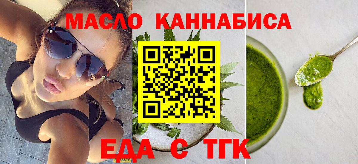 Сосновоборск  Cannafood конопля  Вход с VPN 