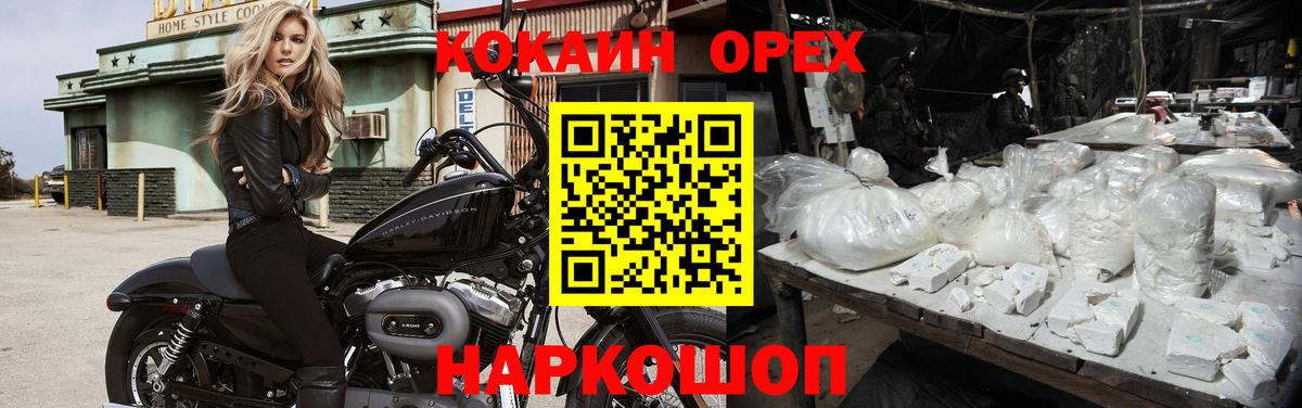 КОКАИН VHQ  Вход с VPN  Кокаин Fish Scale  Сосновоборск 