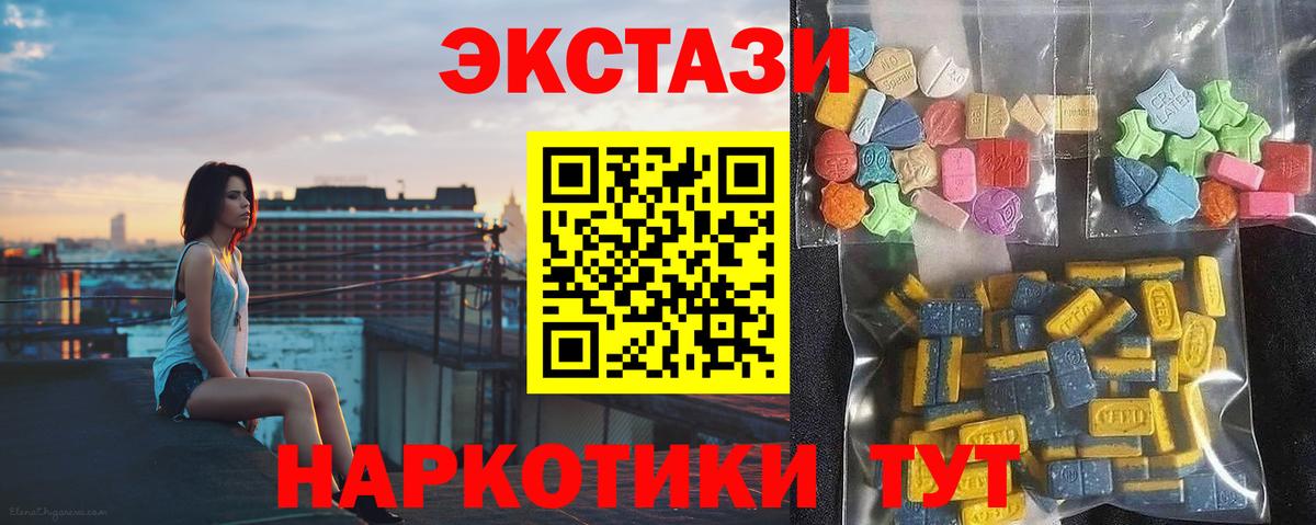 ЭКСТАЗИ таблы Сосновоборск