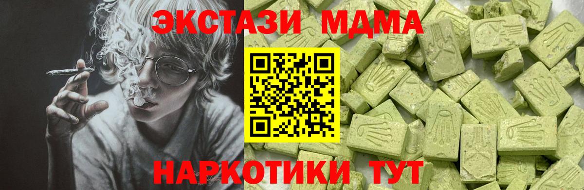 Ecstasy MDMA  Ecstasy TESLA  Вход с VPN  Сосновоборск 