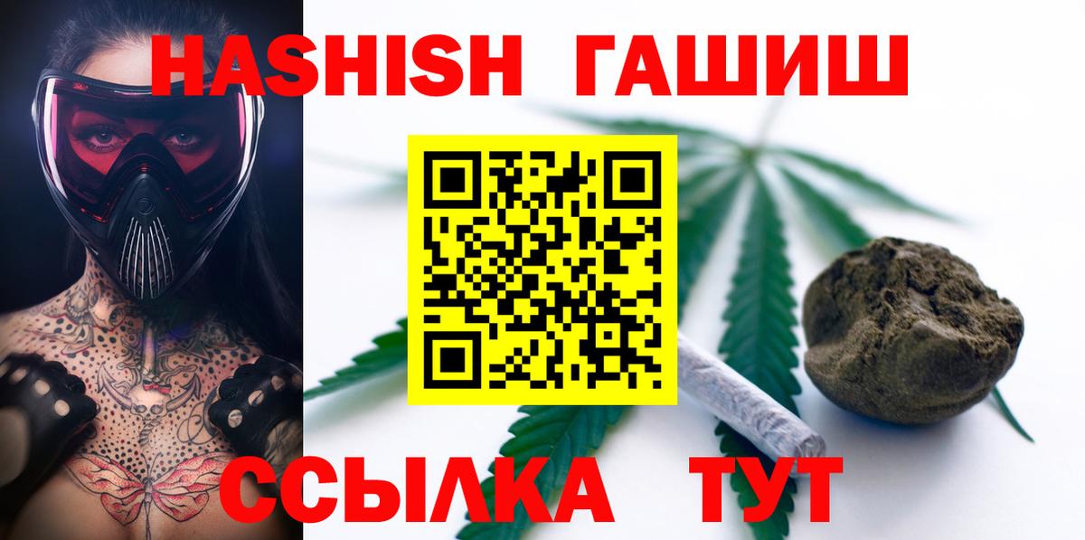 ГАШ убойный  ГАШ VHQ  Сосновоборск  Вход с VPN 