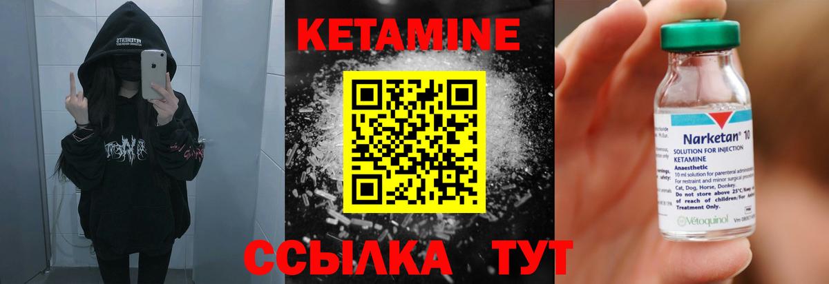 Кетамин ketamine  Вход с VPN  Сосновоборск 