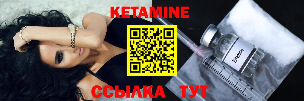 Кетамин ketamine Сосновоборск
