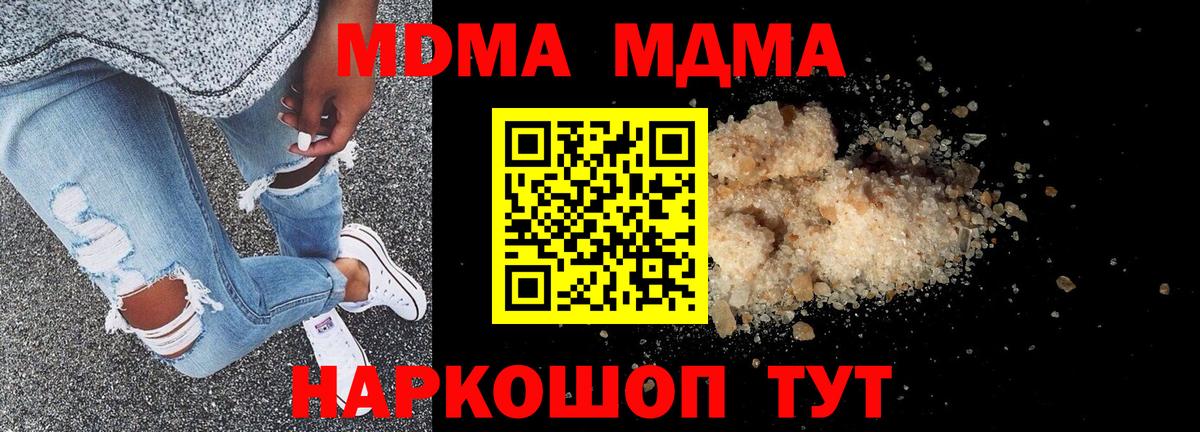 МДМА crystal Сосновоборск