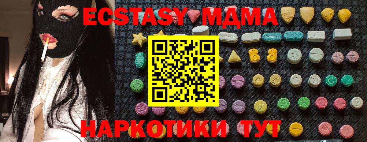 МДМА crystal  МДМА кристаллы  МДМА  Сосновоборск  Вход с VPN 