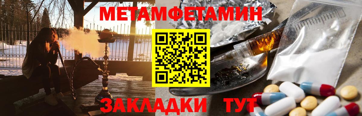Метамфетамин кристалл  Вход с VPN  Сосновоборск  Метамфетамин кристалл 