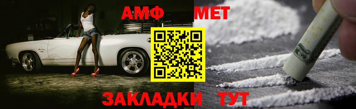 Первитин Methamphetamine Сосновоборск