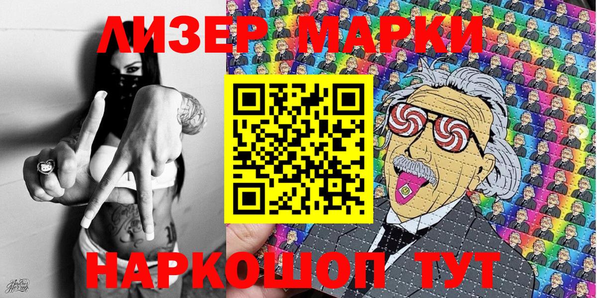 Наркотические марки 1,5мг  Марки NBOMe  Сосновоборск  Вход с VPN 