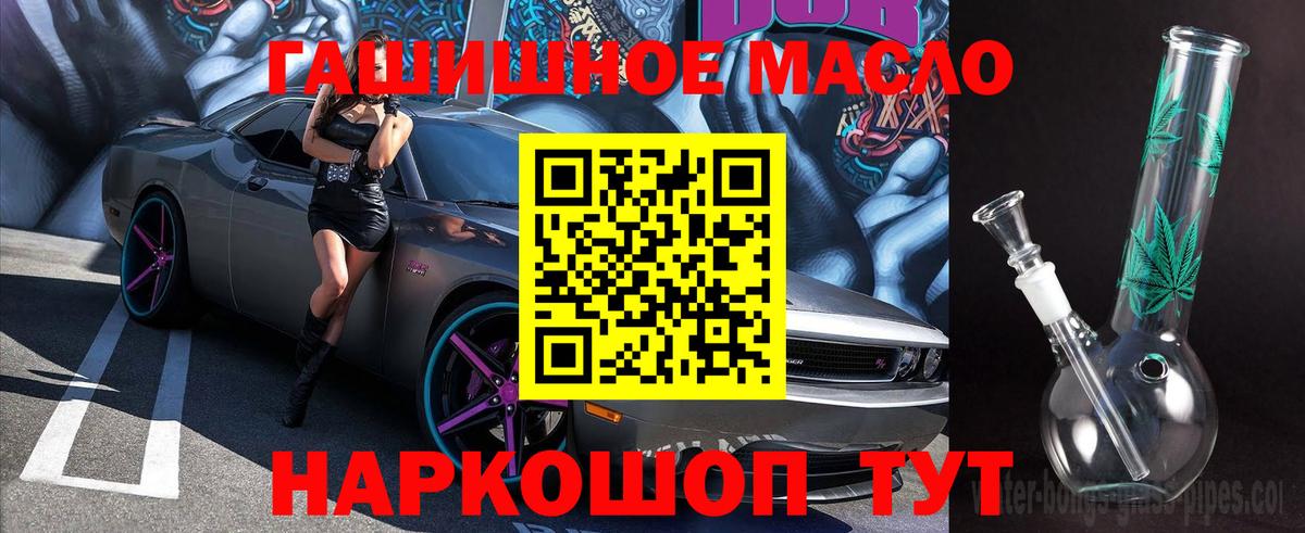 Дистиллят ТГК гашишное масло  Вход с VPN  Дистиллят ТГК концентрат  Сосновоборск 