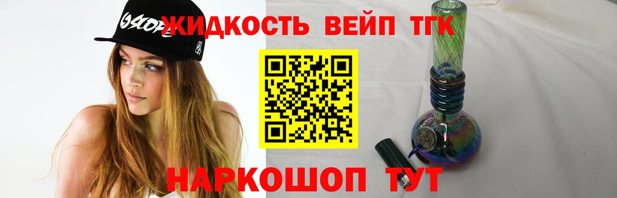 ТГК гашишное масло Сосновоборск